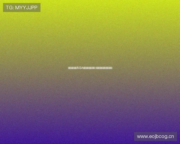 台湾经纬直播NBA赛事全程跟踪分析 热点赛事精彩瞬间抢先看 台湾经纬直播NBA赛事全程跟踪分析 热点赛事精彩瞬间抢先看