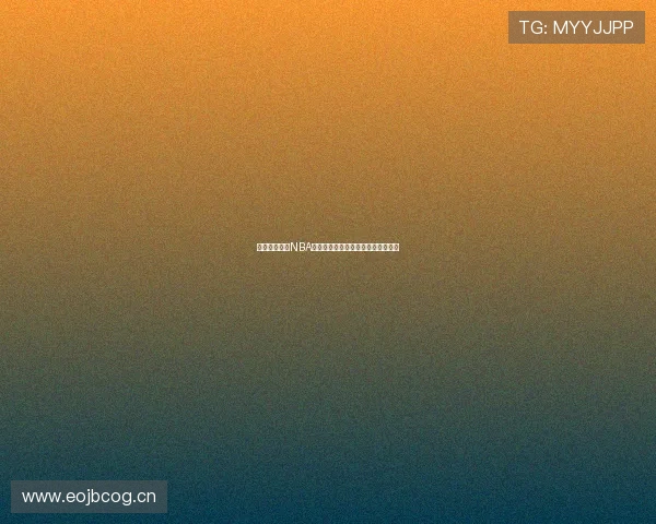 乐虎直播体育NBA精彩赛事尽在掌握畅享无限篮球盛宴 乐虎直播体育NBA精彩赛事尽在掌握畅享无限篮球盛宴