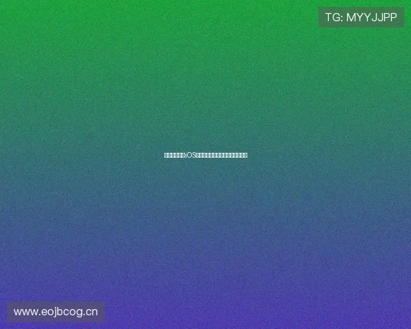 袋鼠足球直播iOS最新赛事观看指南与实时比分解析 袋鼠足球直播iOS最新赛事观看指南与实时比分解析